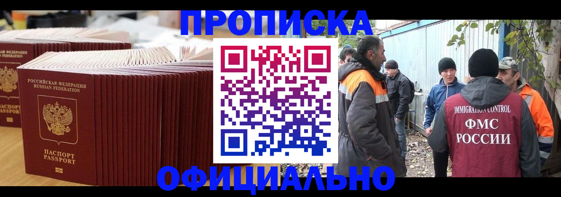 регистрация в Холмске